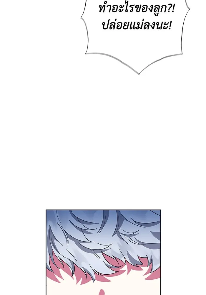 ฉันกลายเป็นแม่พระเอกนิยายจอมเสเพล ตอนที่ 29 รูปที่ 103