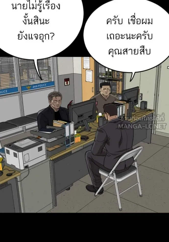 BAD GUY ตอนที่ 273 รูปที่ 10