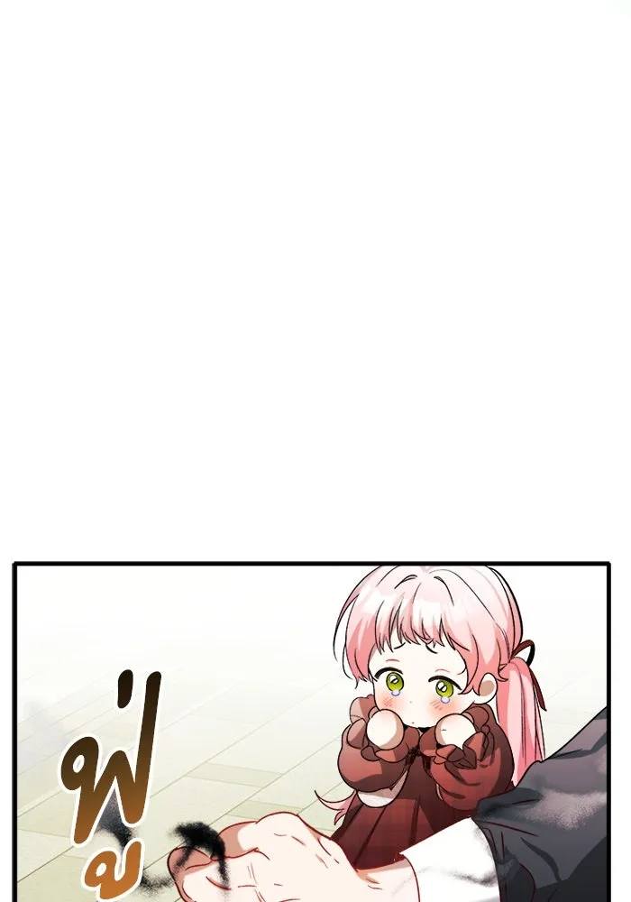 รักนะคะ ป๊ะป๋าทรราช ตอนที่ 5 รูปที่ 50