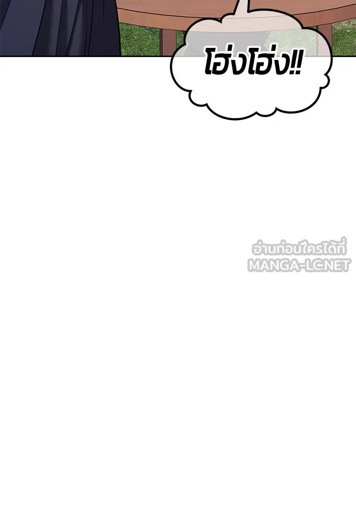 +99 ท่อนไม้พร้อมบวก ตอนที่ 70 มาเธอร์ รูปที่ 6