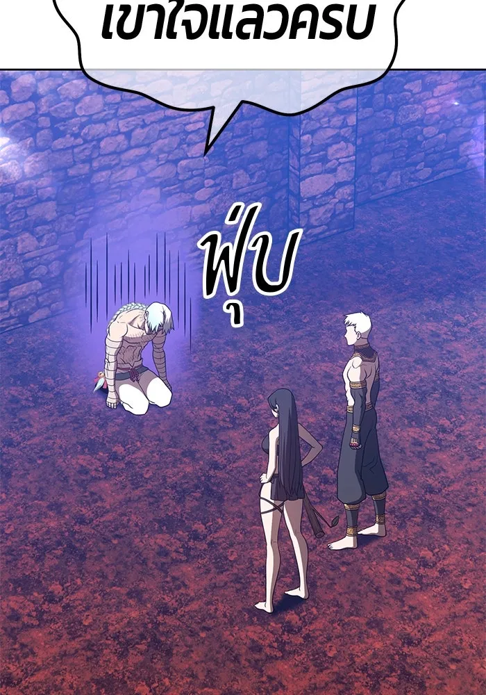 +99 ท่อนไม้พร้อมบวก ตอนที่ 48 รูปที่ 5