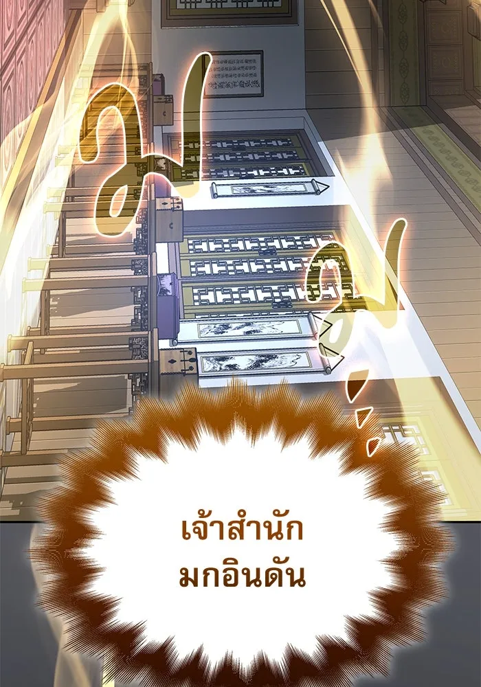 ลับลางลวง ตอนที่ 31 เจ้าสำนักที่ได้ตื่นขึ้นมา รูปที่ 193