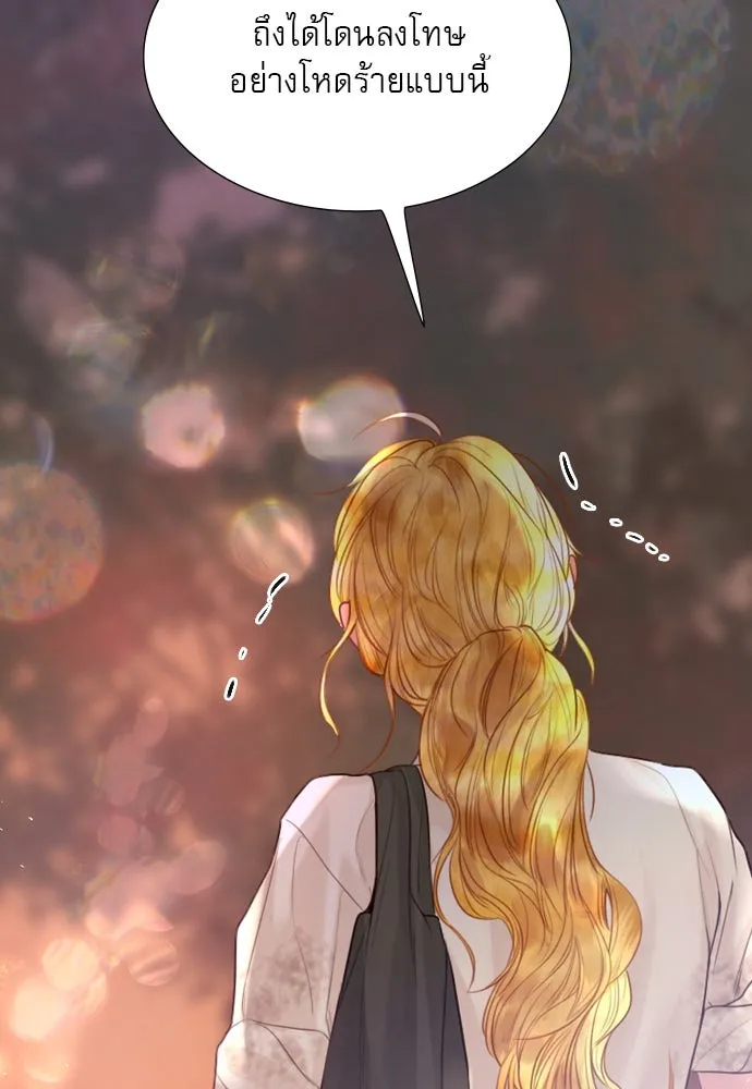 ถ้าไม่ร้อง ก็จงอ้อนวอนซะ ตอนที่ 24 รูปที่ 80