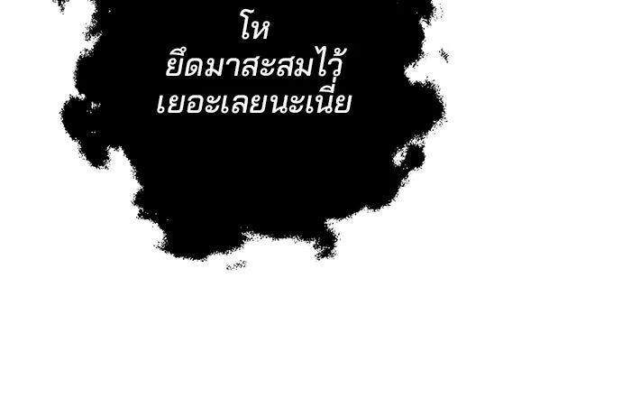 ดาบแห่งจักรพรรดิ ตอนที่ 13 รูปที่ 124