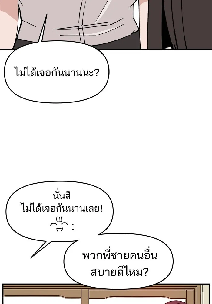 ห้องเรียนสาวแสบ ตอนที่ 16 รูปที่ 28