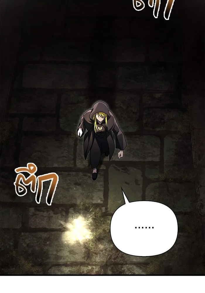 เอาชีวิตรอดในเกมฉบับคนเถื่อน ตอนที่ 58 พบกันอีกครั้ง รูปที่ 103