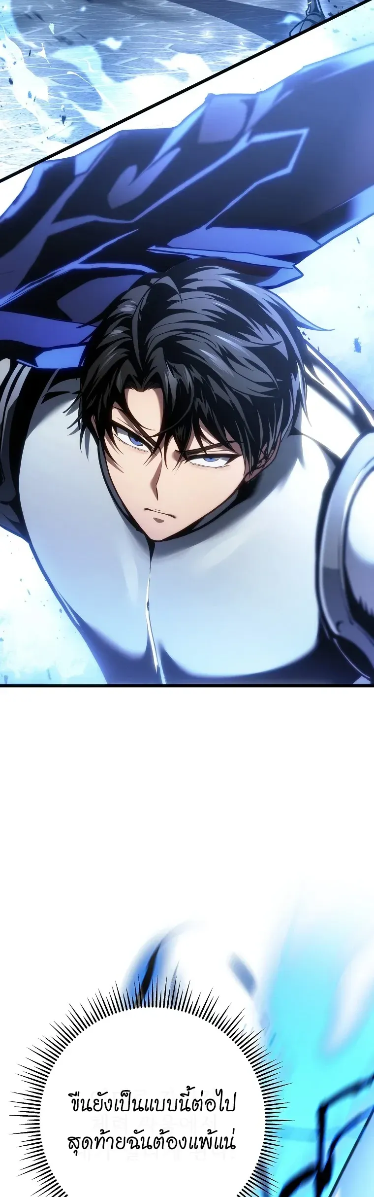 A Dragonslayer_s Peerless Regression ตอนที่ ตอนที่ 95 รูปที่ 6