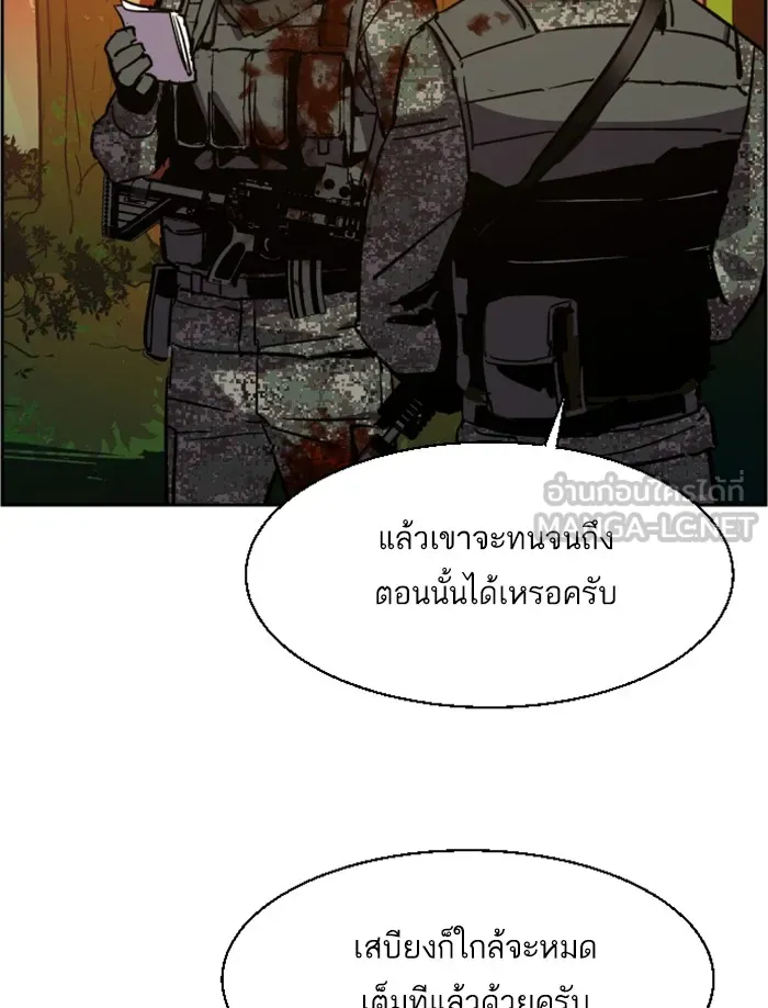 พี่ชายสายบอดี้การ์ด ตอนที่ 31 รูปที่ 111