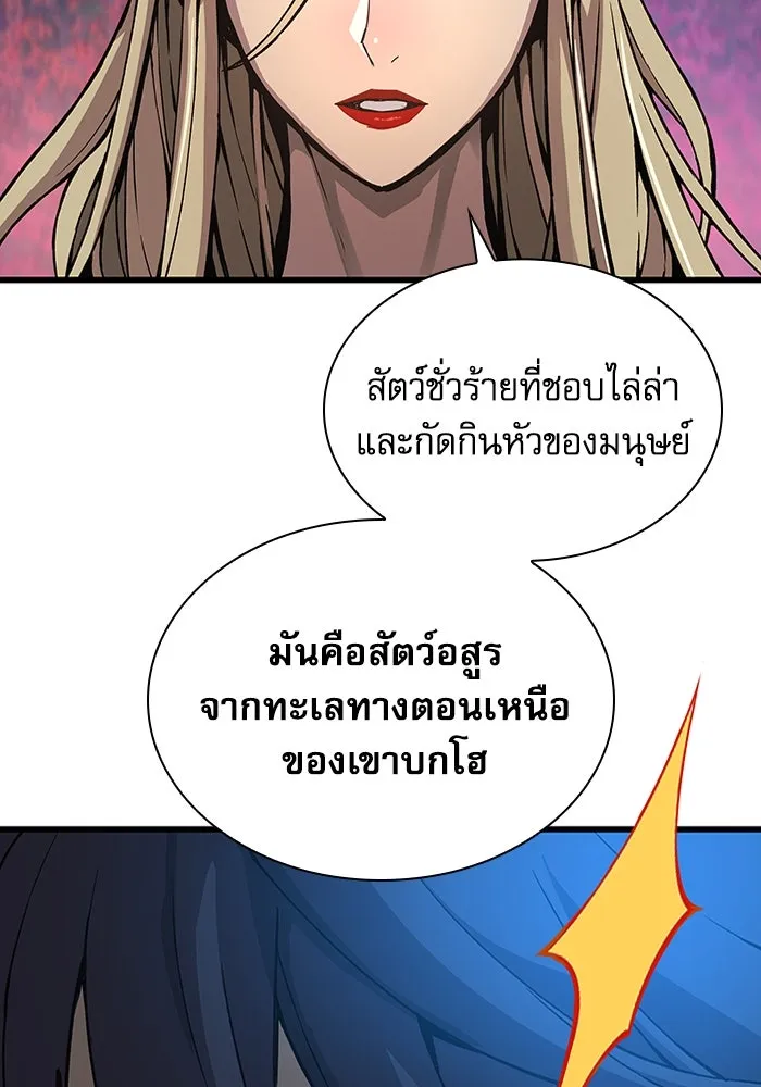 ลับลางลวง ตอนที่ 46 คัลจอ รูปที่ 38