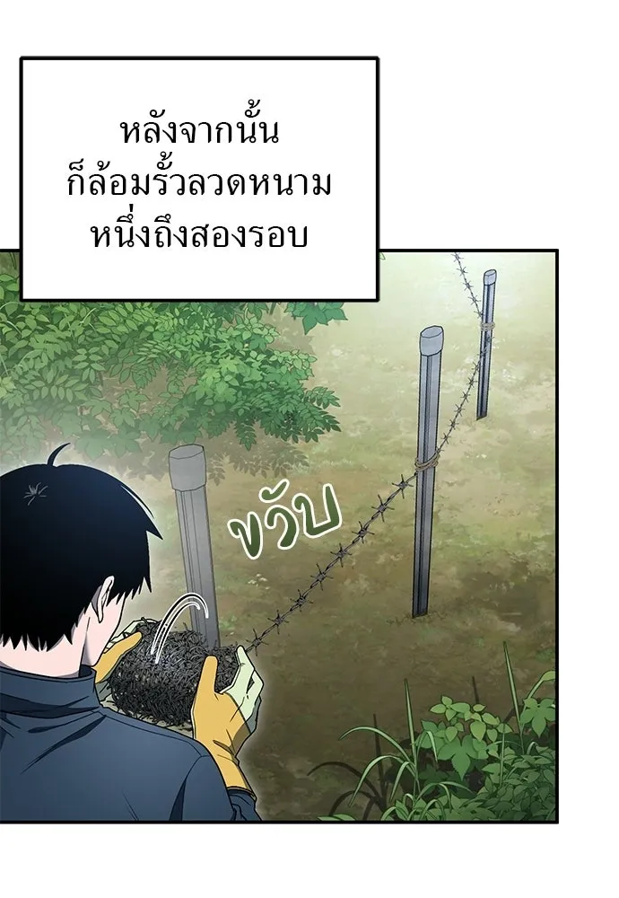 ผู้เชี่ยวชาญวันสิ้นโลก ตอนที่ 7 รูปที่ 77