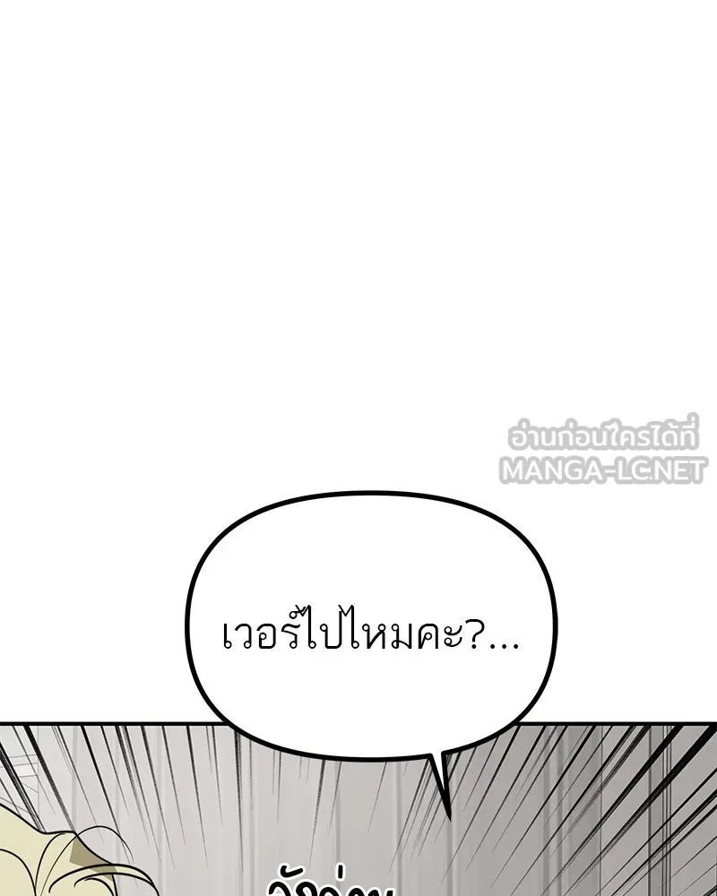 สี่สาวชาวกี ตอนที่ 33 ตอนพิเศษฮาโลวีน รูปที่ 114