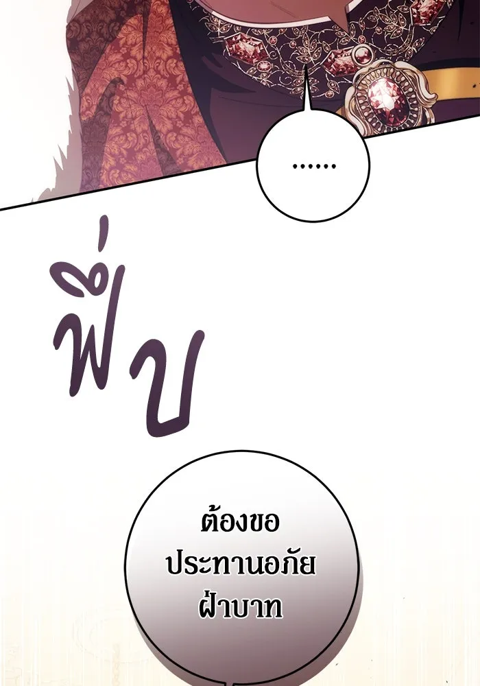 เบื้องหลังรอยยิ้มของเจ้าหญิง ตอนที่ 49 รูปที่ 11