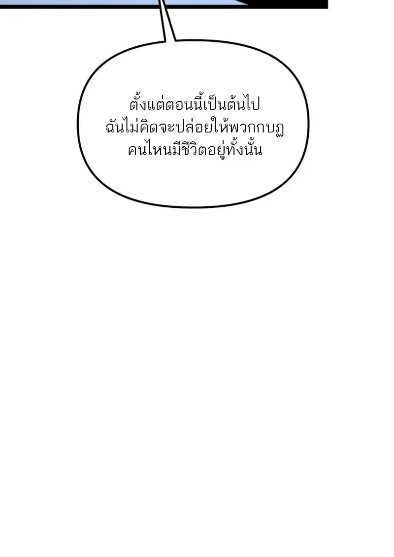 Reincarnator ผ_หวนค_น ตอนที่ ตอนที่ 113 รูปที่ 46