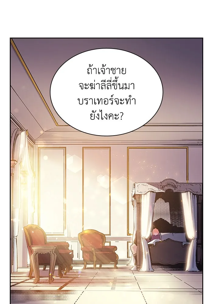 ฟิลเลียโรเซ่กับคำทำนายแห่งมงกุฎหนาม ตอนที่ 14 รูปที่ 19