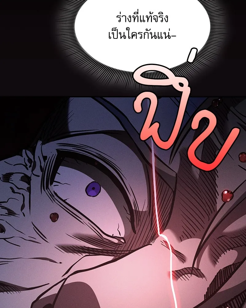 นักดาบอัจฉริยะจากอะคาเดมี ตอนที่ 70 รูปที่ 14