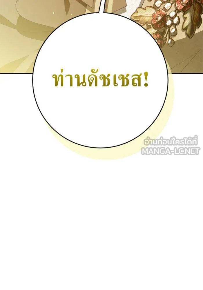ชิงชีวิตพลิกลิขิตชะตา ตอนที่ 158. เจ้าสาว รูปที่ 24