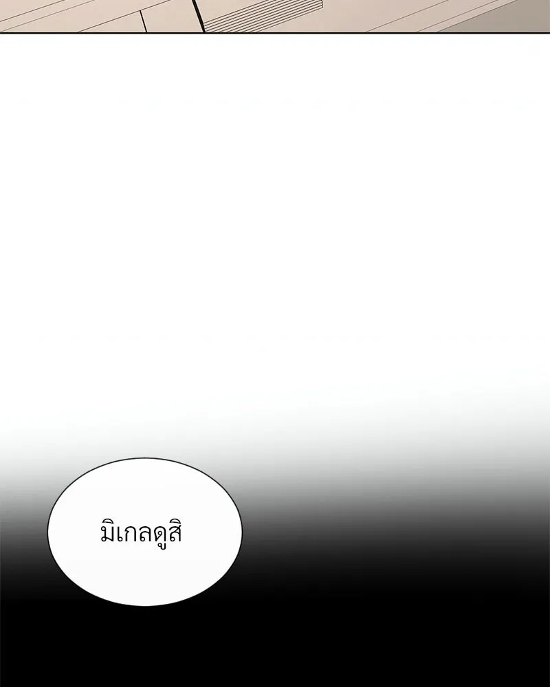 Level One Dreamersbrผู้ชนะรักนี้ต้องเป็น ตอนที่ 28 รูปที่ 89