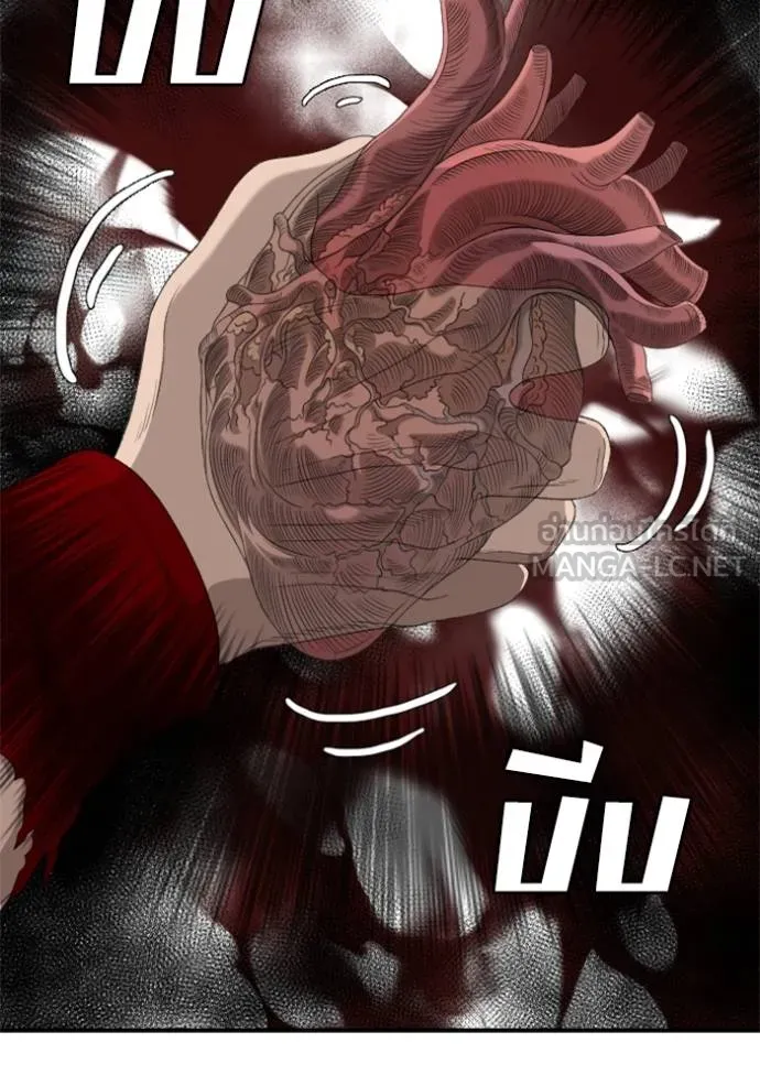 BAD GUY ตอนที่ 245 รูปที่ 84