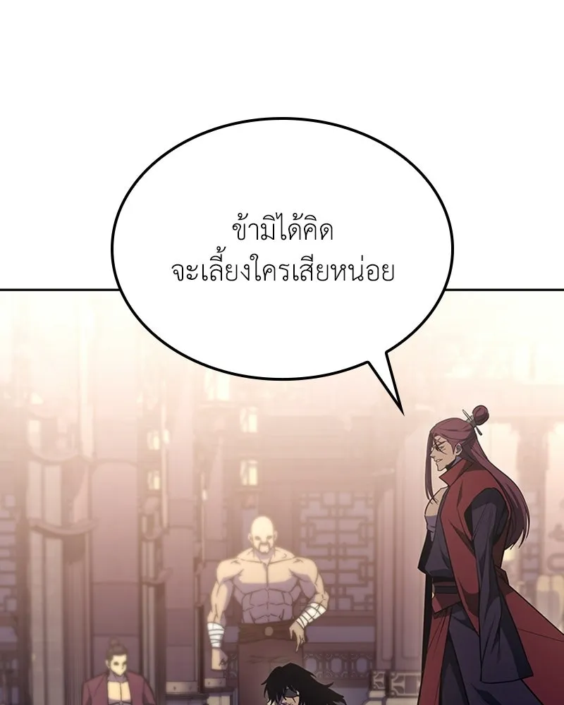 เกิดอีกทีเป็นว่าที่ประมุขลัทธิมาร ตอนที่ 136 รูปที่ 158