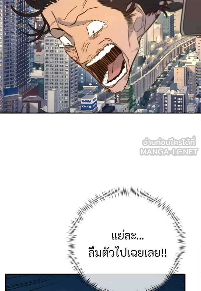 พริบตาเปลี่ยนโลก ตอนที่ 4 รูปที่ 42