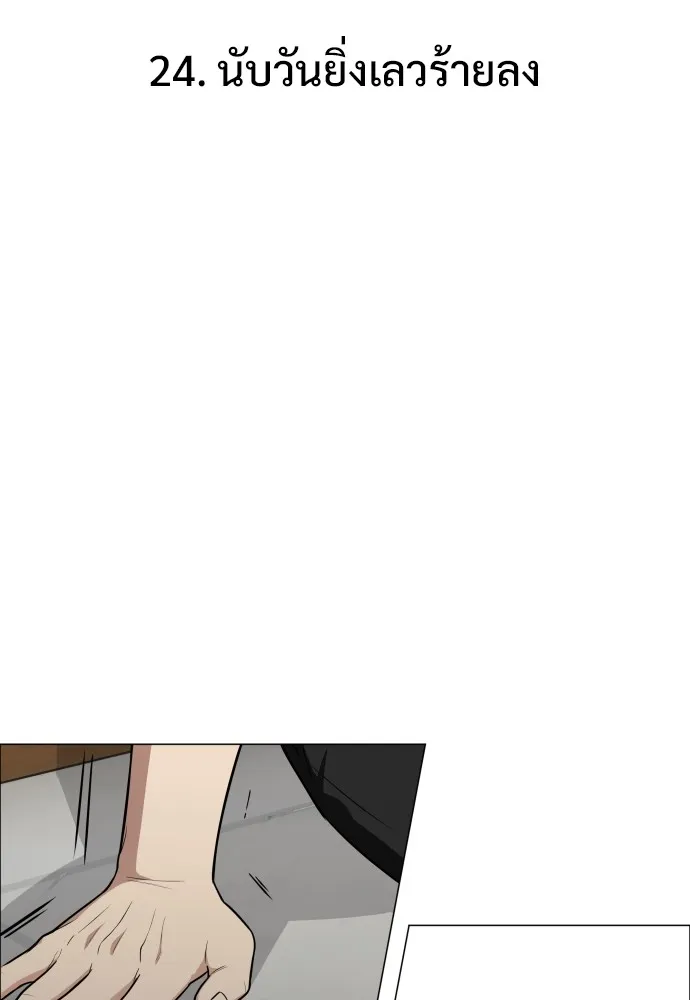 JAKDU ตอนที่ 24 รูปที่ 8