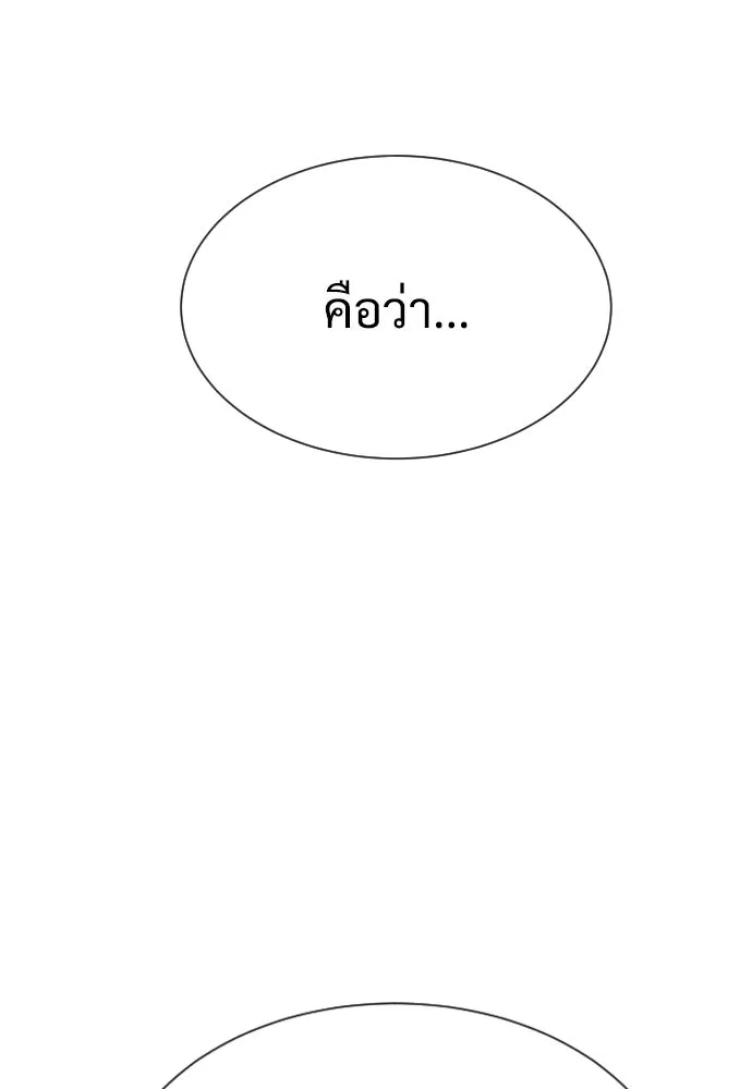 นักฆ่าย้อนวัย ตอนที่ 24 รูปที่ 23