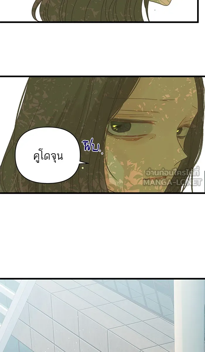 ฉันมันร้าย หรือเพราะโลกไม่น่ารัก ตอนที่ 122 รูปที่ 57