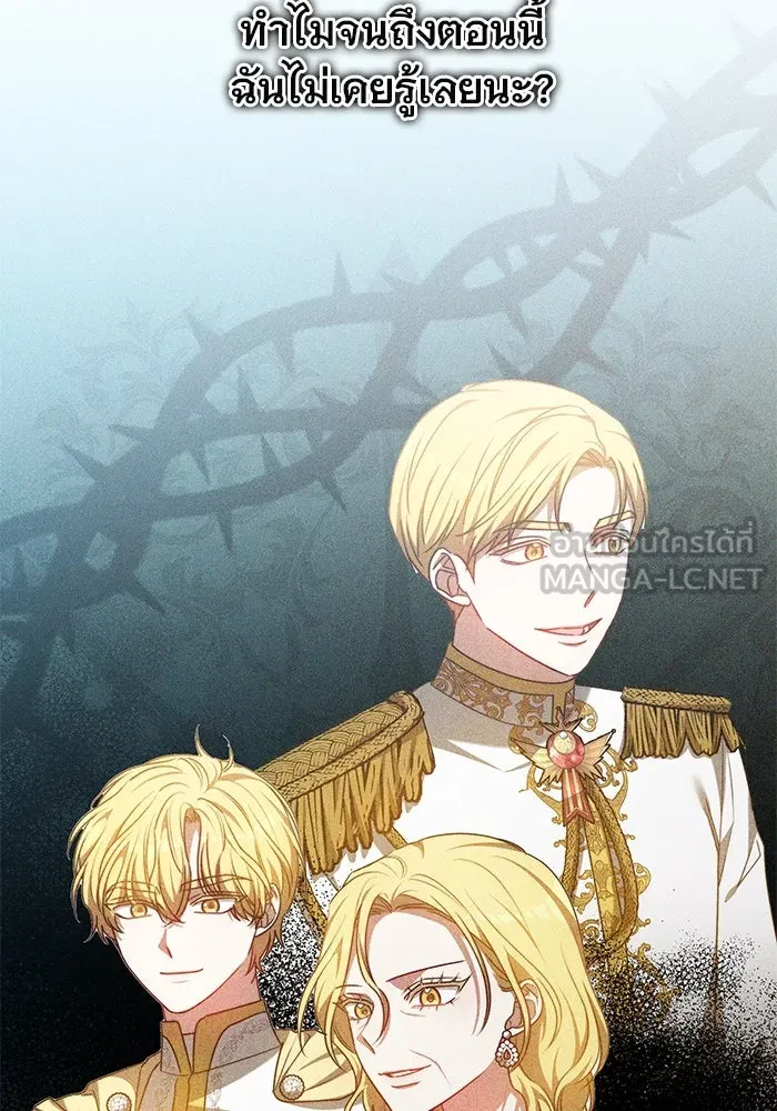 เหตุผลที่ฉันนอกใจ ตอนที่ 49 รูปที่ 120