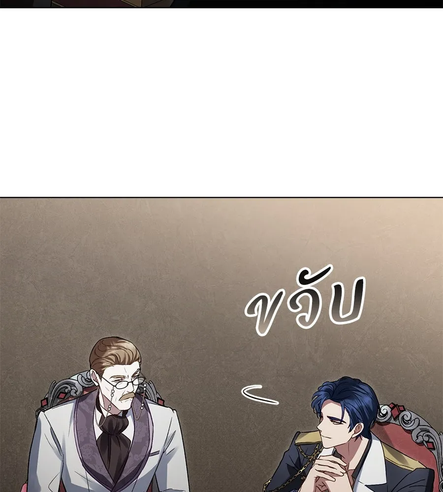 เล่ห์รักชนชั้นสูง ตอนที่ 22 รูปที่ 28