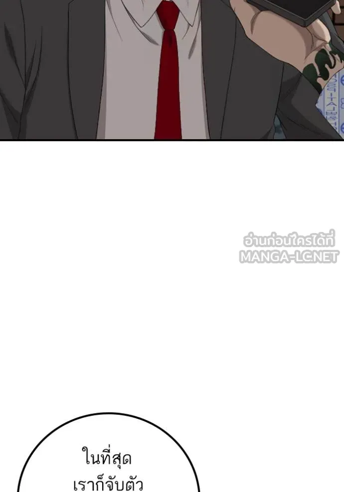 BAD GUY ตอนที่ 252 รูปที่ 127