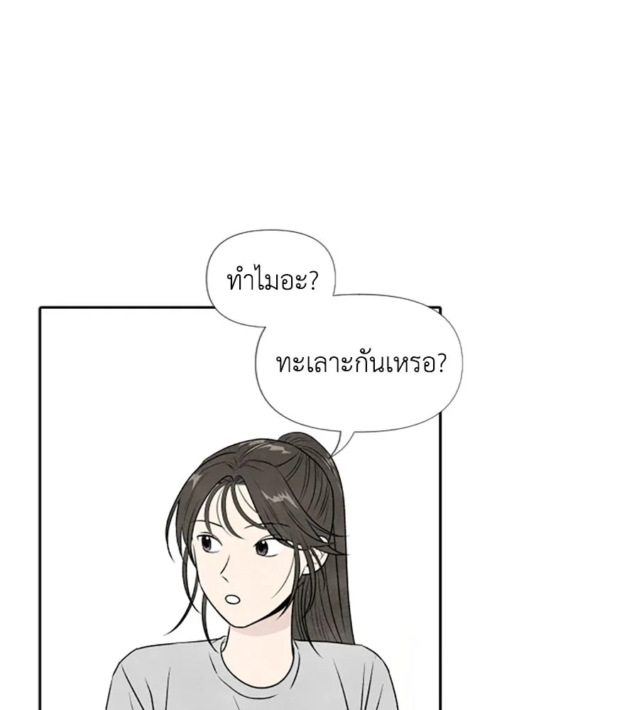 เหตุผลของคนไม่อยากอยู่ ตอนที่ 19 รูปที่ 25