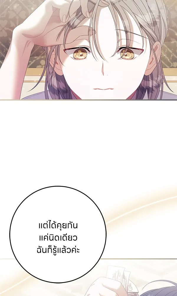 ครอบครัวผิดแผน ตอนที่ 28 รูปที่ 58