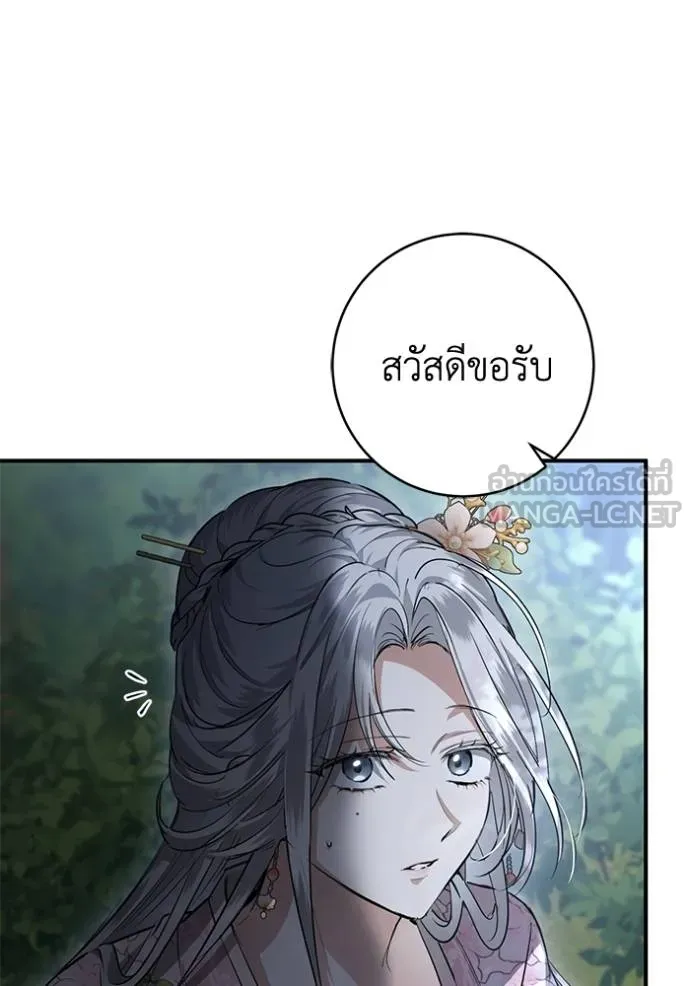 ยามหมาป่าทมิฬ ตอนที่ 25 รูปที่ 114