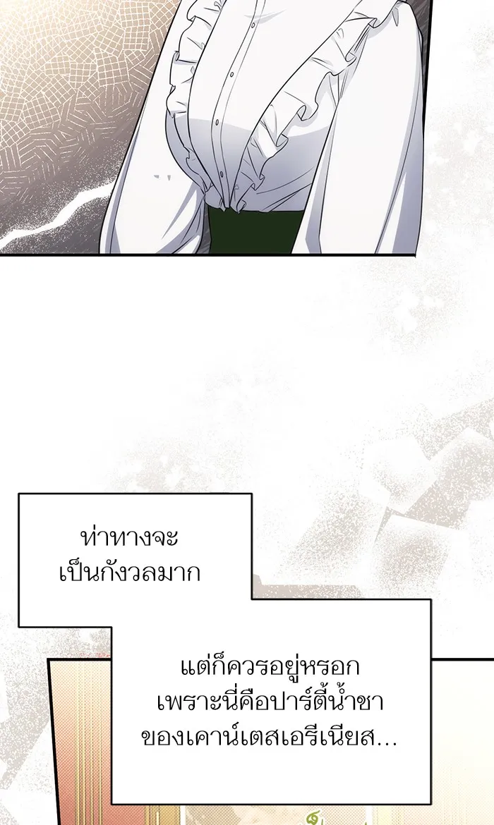 แด่ตัวละครโปรดที่ถูกทิ้ง ตอนที่ 13 รูปที่ 28