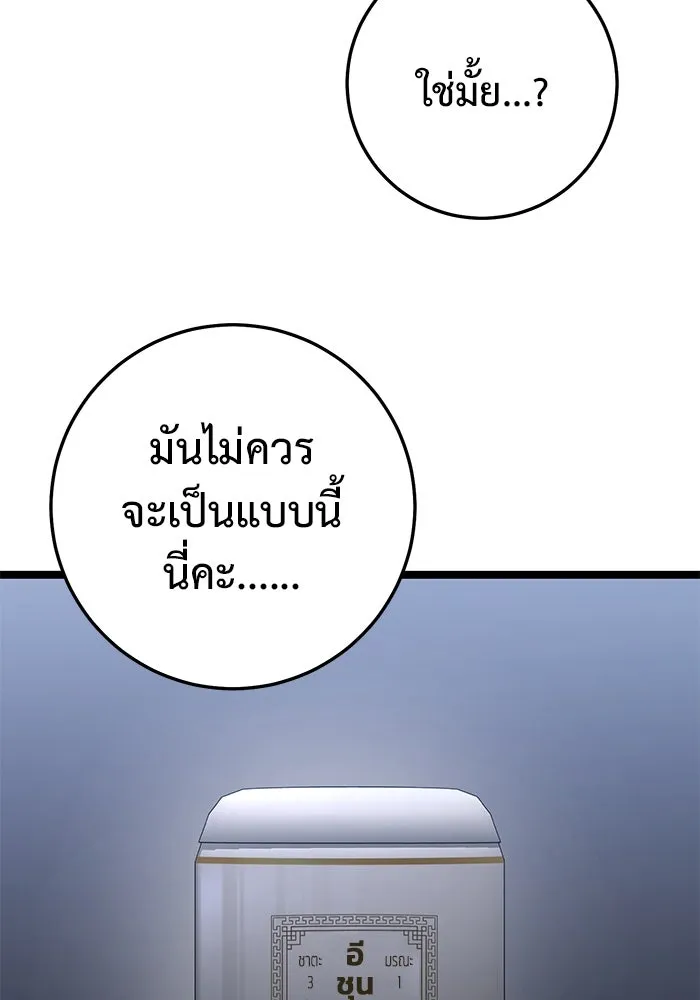 ราชินีนักบู๊ ตอนที่ 51 รูปที่ 107