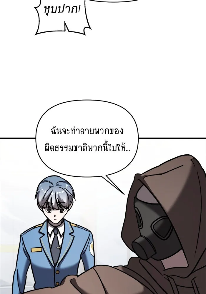 วายร้ายก็อยากมีรัก ตอนที่ 14 รูปที่ 85