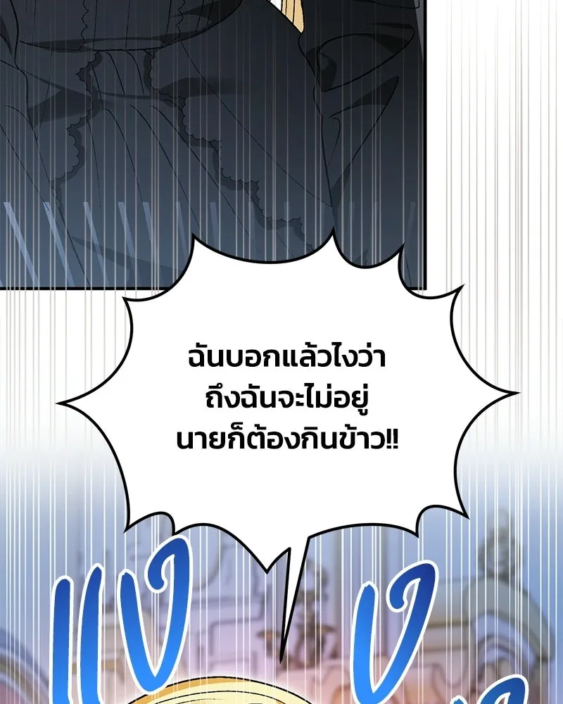 จุ๊บรัก คุณหมาป่า ตอนที่ 14 รูปที่ 112