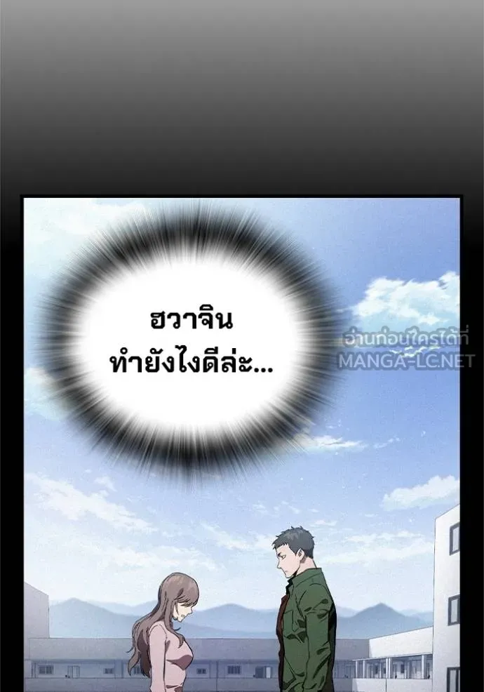 มหาสงครามคนแกร่ง ตอนที่ 31 รูปที่ 94