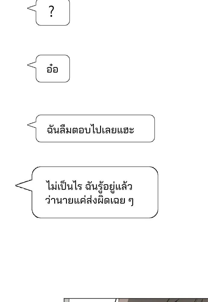 สวยเองนักเลงพอ ตอนที่ 49 รูปที่ 46