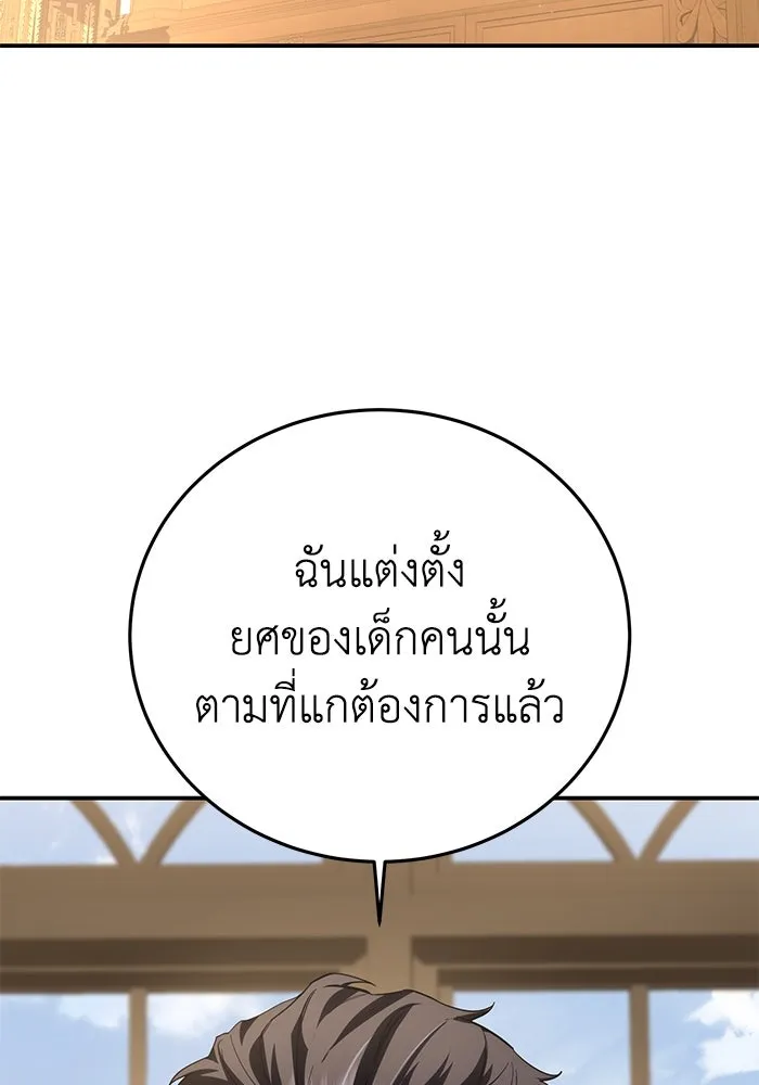 ยอดนักดาบผู้โอบอุ้มดารา ตอนที่ 77 รูปที่ 112