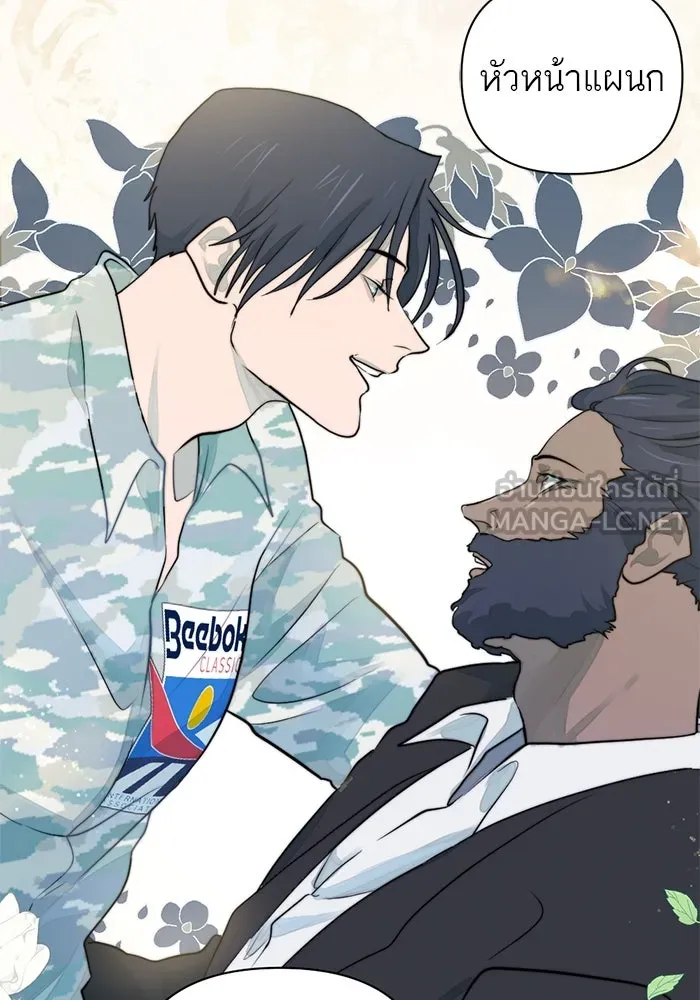 เปย์นี้เพื่อนาย My Sugar Baby ตอนที่ 22 ไวน์มูลค่ามหาศาล รูปที่ 3