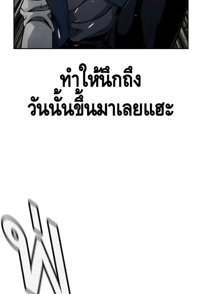King Game ตอนที่ 98 หมาบ้า รูปที่ 139