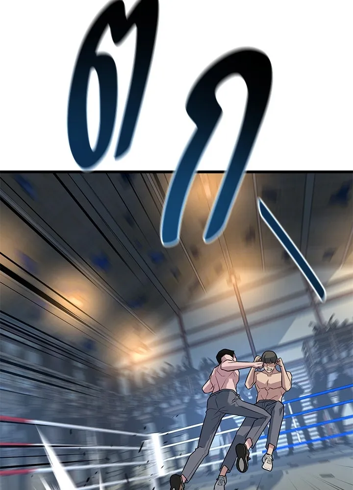 ราชาลานประลอง ตอนที่ 16 รูปที่ 164