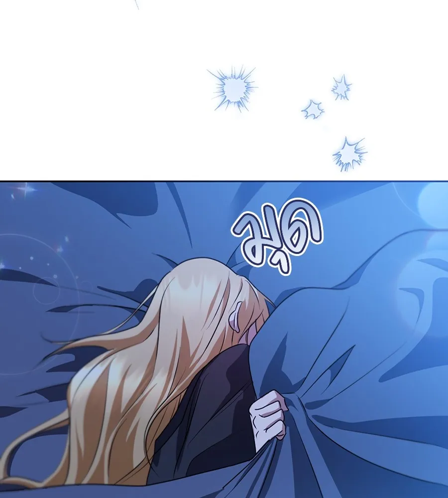 ทางหลุดพ้นของนักบุญลวง ตอนที่ 30 รูปที่ 40