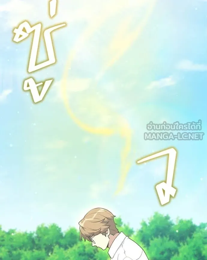 คนสวนโลกฮันเตอร์ ตอนที่ 86 รูปที่ 41