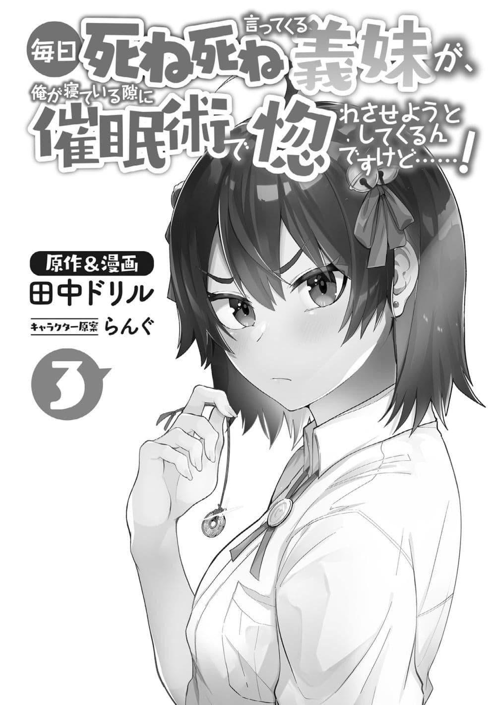 Manga-lc-com อ่านมังงะ อ่านการ์ตูน ออนไลน์ ฟรี My stepsister who says Go die go die to me every day, tries to hypnotize me to fall for her while I was sleeping…! ตอนที่ 1 2 3 4 5 6 7 8 9 10 11 12 13 14 ฟรี ไม่มีโฆษณา Manga-lc - อ่าน มังงะ อ่าน การ์ตูน ออนไลน์ อ่านมังงะ ฟรี