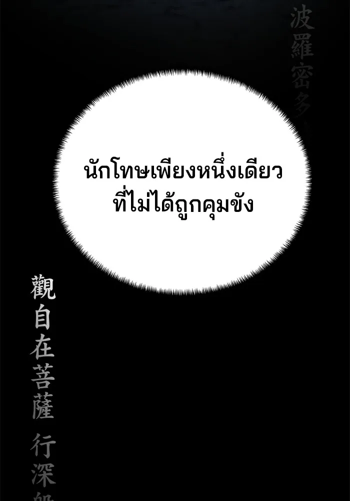 คุณปู่จอมยุทธกับหลานสาวสุดแกร่ง ตอนที่ 61 รูปที่ 134