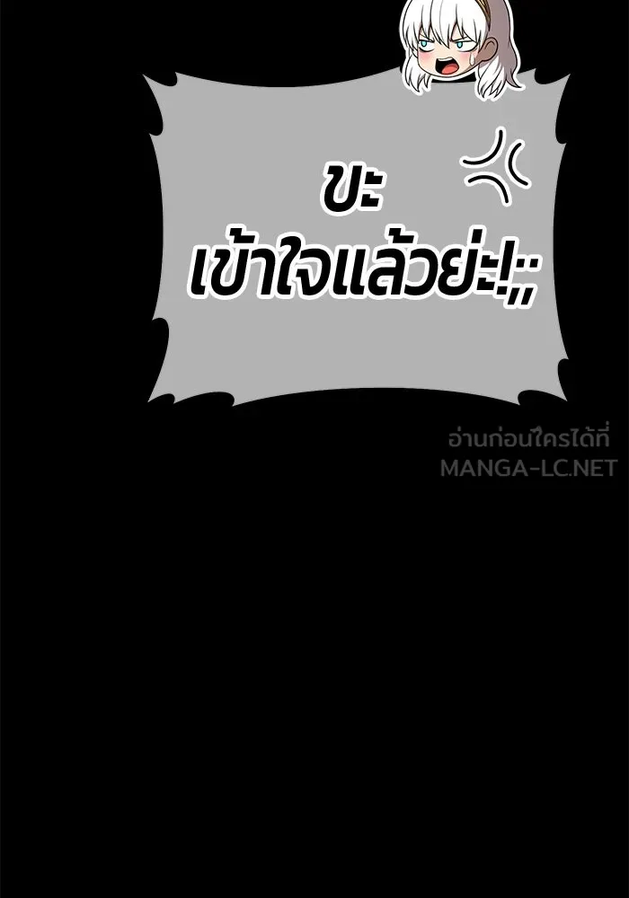 +99 ท่อนไม้พร้อมบวก ตอนที่ 8 ปนเปื้อน (3) รูปที่ 327