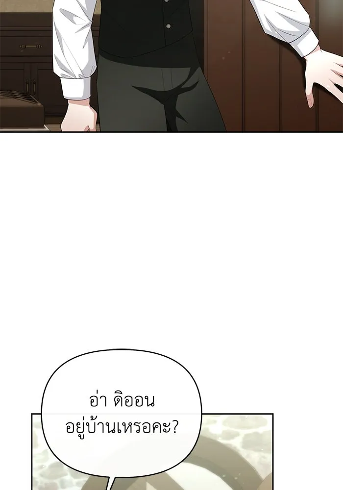 อยู่ดี ๆ ก็มีนางเอกนิยายเป็นเพื่อนบ้าน ตอนที่ 39 รูปที่ 74