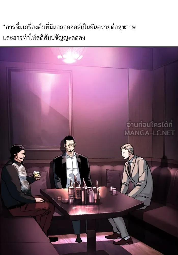 พี่ชายสายบอดี้การ์ด ตอนที่ 258 รูปที่ 3